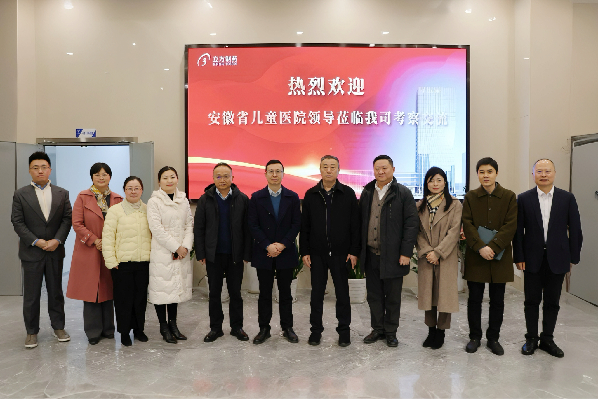 安徽省兒童醫院領導一行蒞臨我司考察交流 共繪院企協同發展新藍...